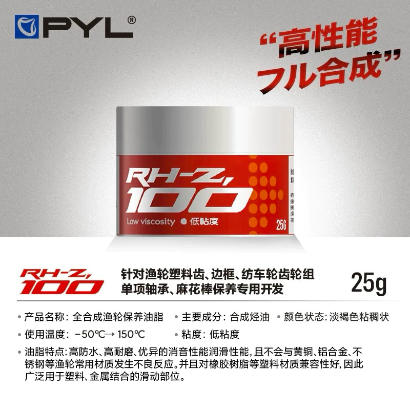 【LUREER】 PYL CHONDO 高性能 全合成保養油脂 小烏龜 捲線器 齒輪油 DIY 保養 保養油 維修 紡車