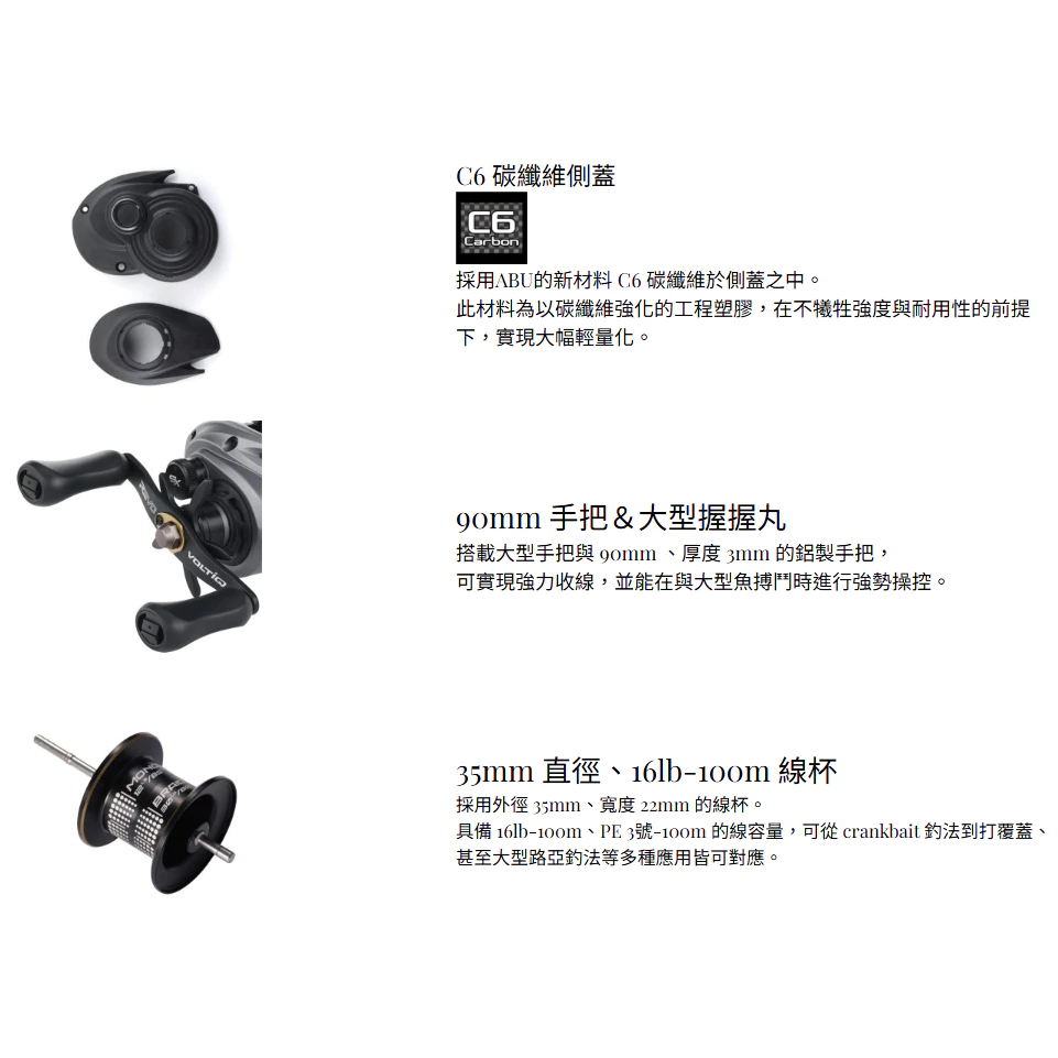 【LUREER】 Abu Garcia REVO5 VQ SX VOLTIQ <搭載電子剎車控制系統> DC 小烏龜