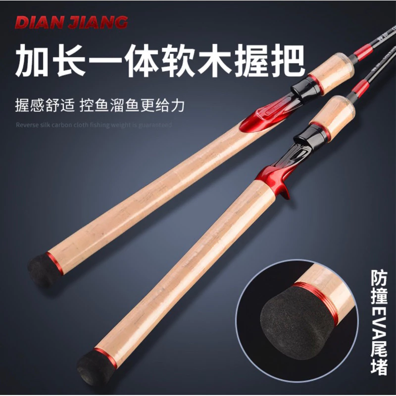 【LUREER】DJiang 泛用旅竿 665L 多節路亞竿 旅竿 路亞竿