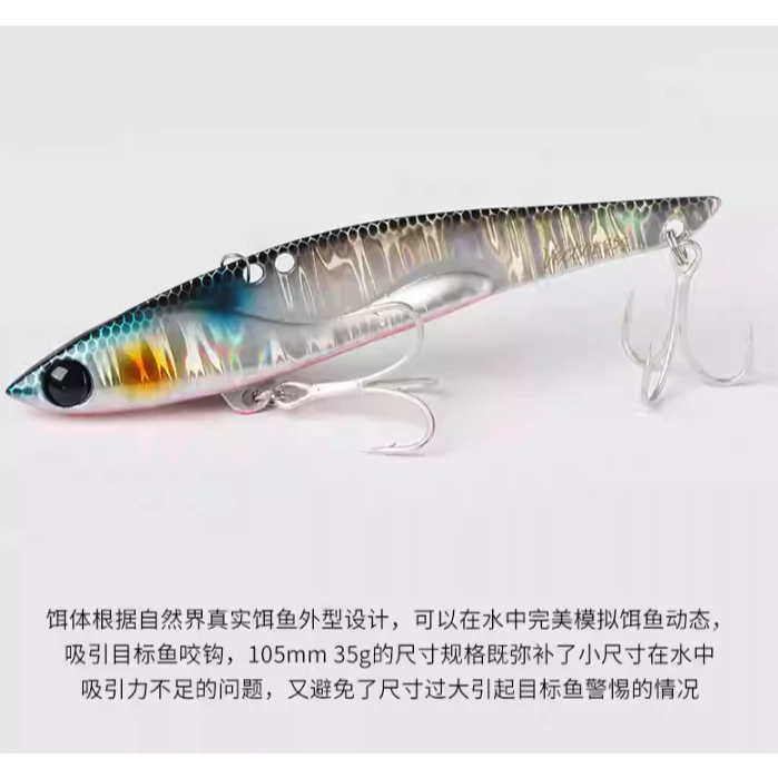 【LUREER】 TSURINOYA 釣之屋 VR35 岸拋金屬顫泳 35克 VIB 遠投 路亞 岸拋 飛扁 石斑 海鱸