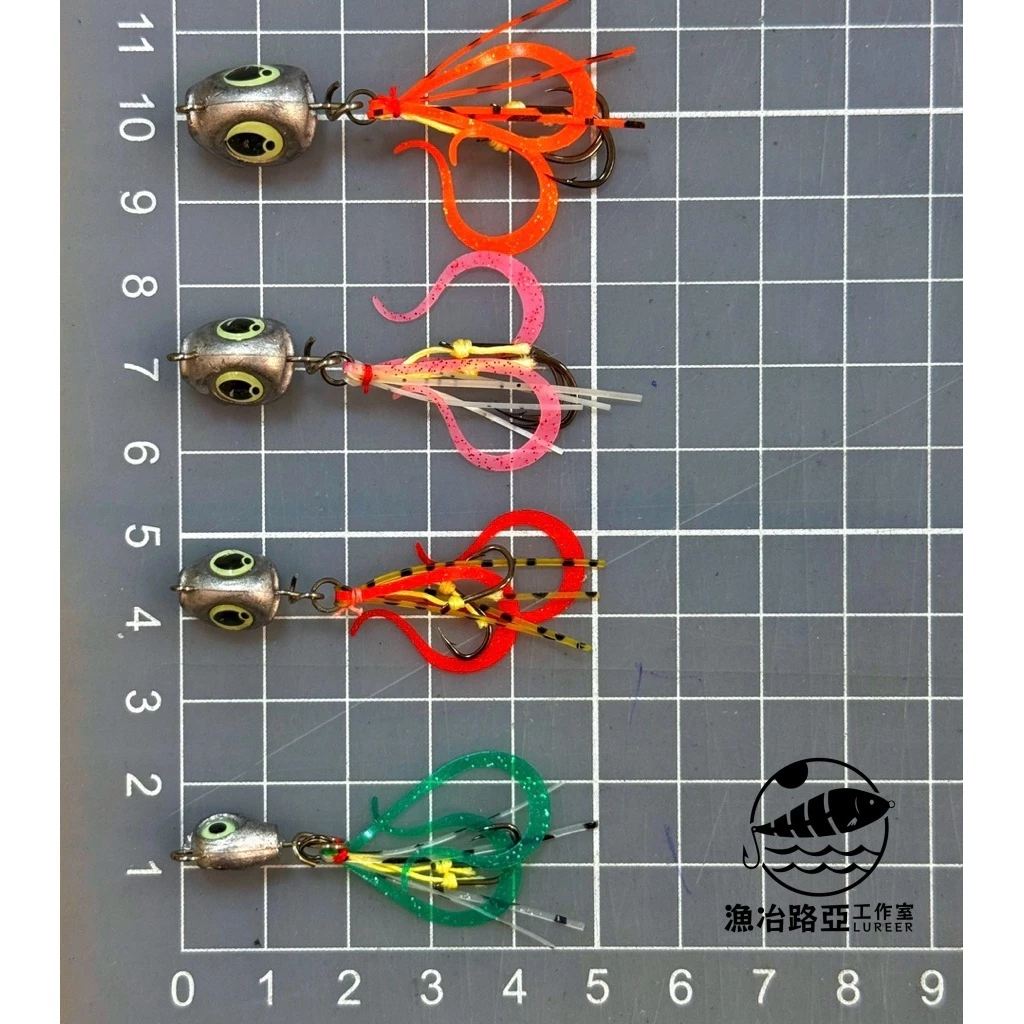 【LUREER】 魚眼飄帶丸 3-10克 <飄帶雙鉤設計> 淡海水通用 微物游動丸 路亞 根魚 黑格 鴨蛋丸 漁冶路亞