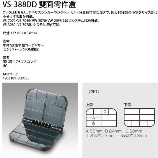 【LUREER】 MEIHO明邦 VS-388DD 工具盒 配件盒 路亞盒