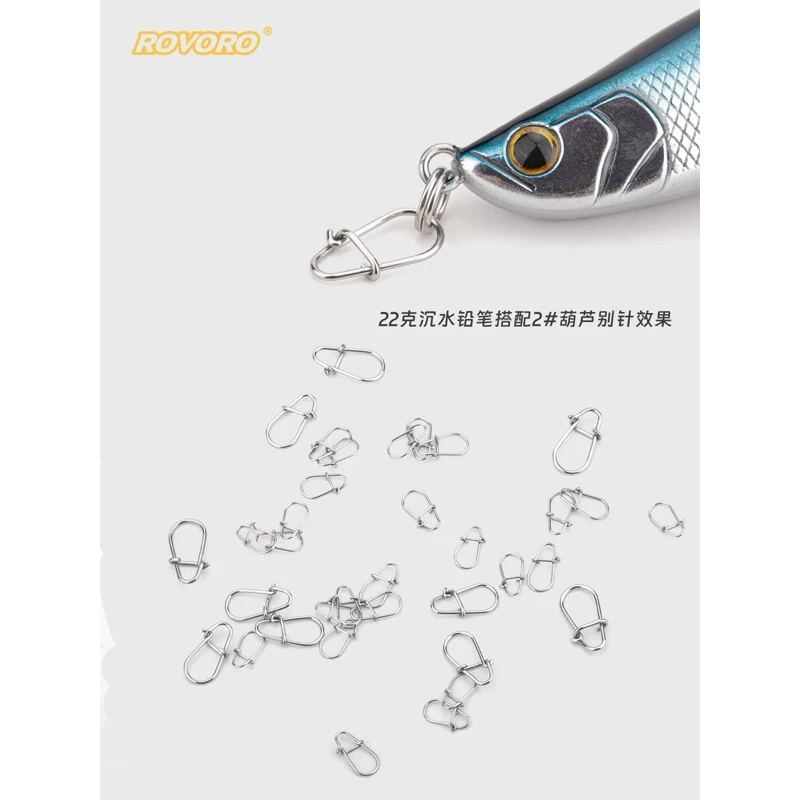 【LUREER】 ROVORO 高品質 葫蘆別針 100入 量販裝 加強型 路亞 別針 葫蘆型 米諾 亮片 鉛筆 微物