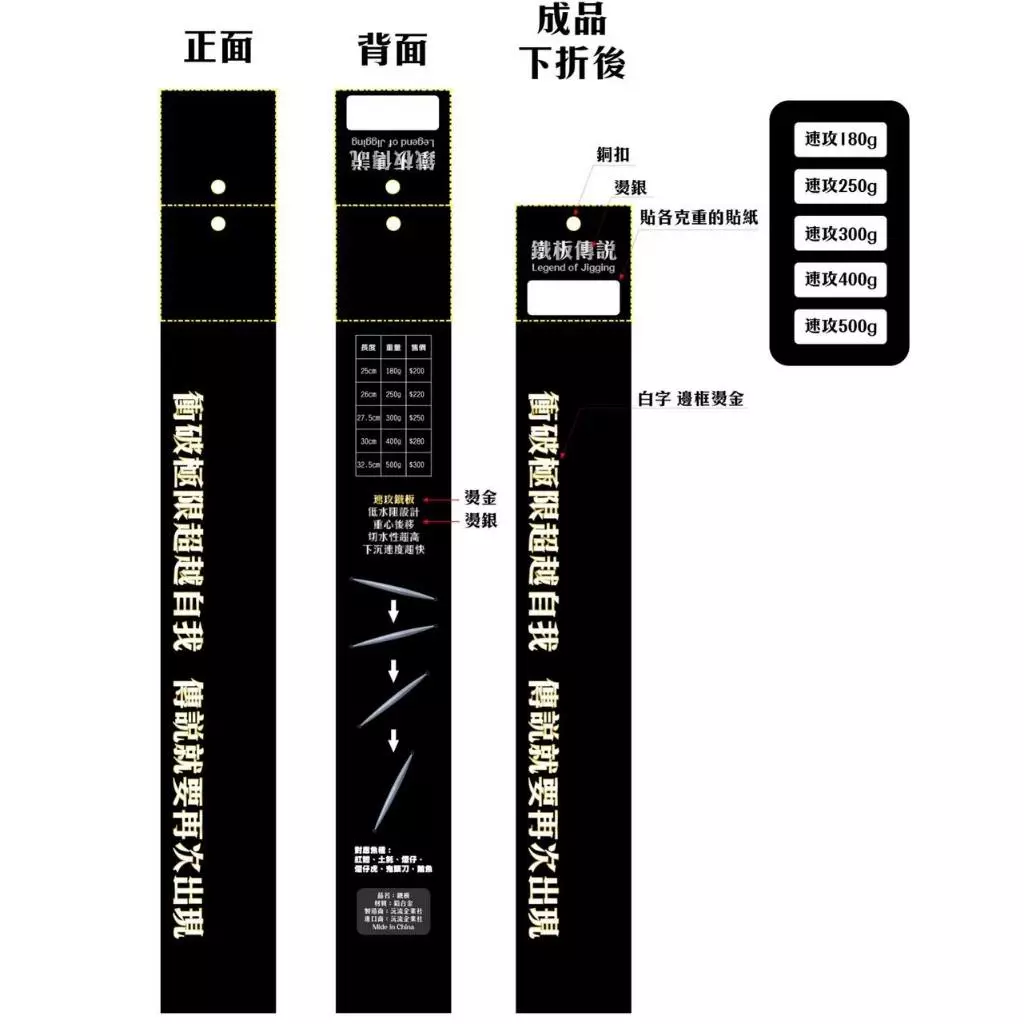【LUREER】 鐵板傳說 速攻 180克～500克 高品質鏡面電鍍 船釣鐵板 快鐵 紅甘 黃鰭鮪 船鐵