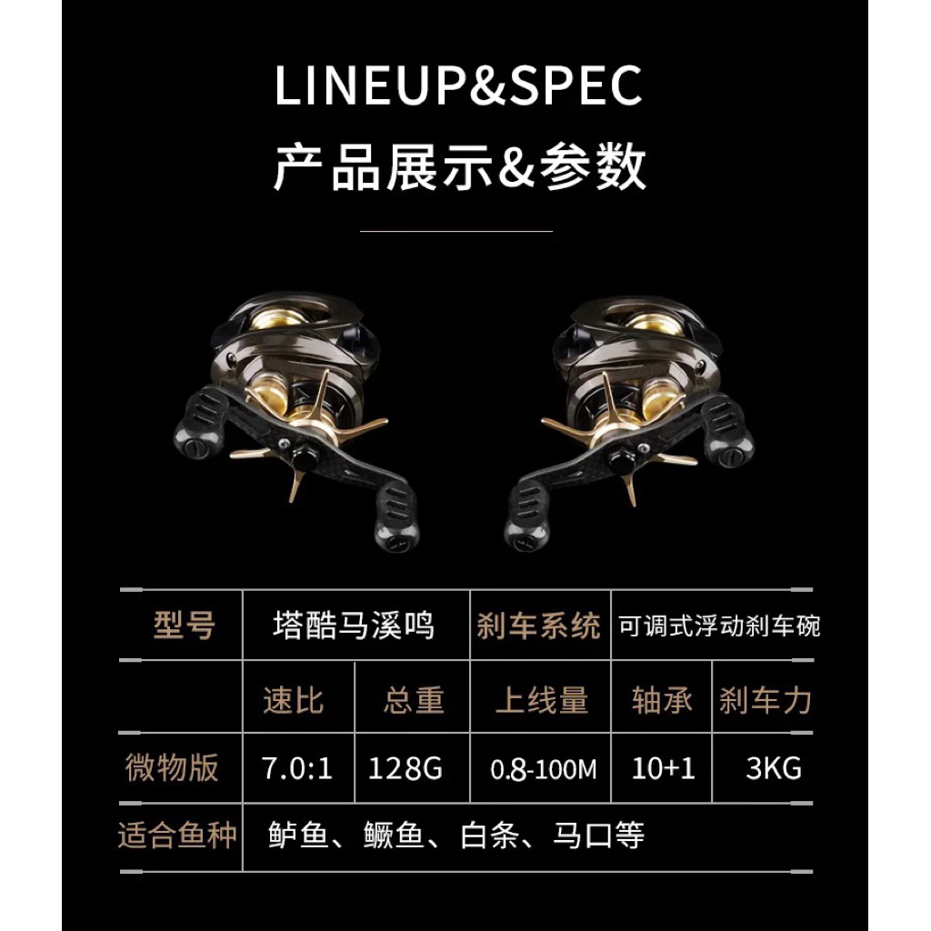 【LUREER】 TAKUMA 塔庫馬 溪鳴 <溪流微物> 雙軸捲線器 小烏龜 微拋