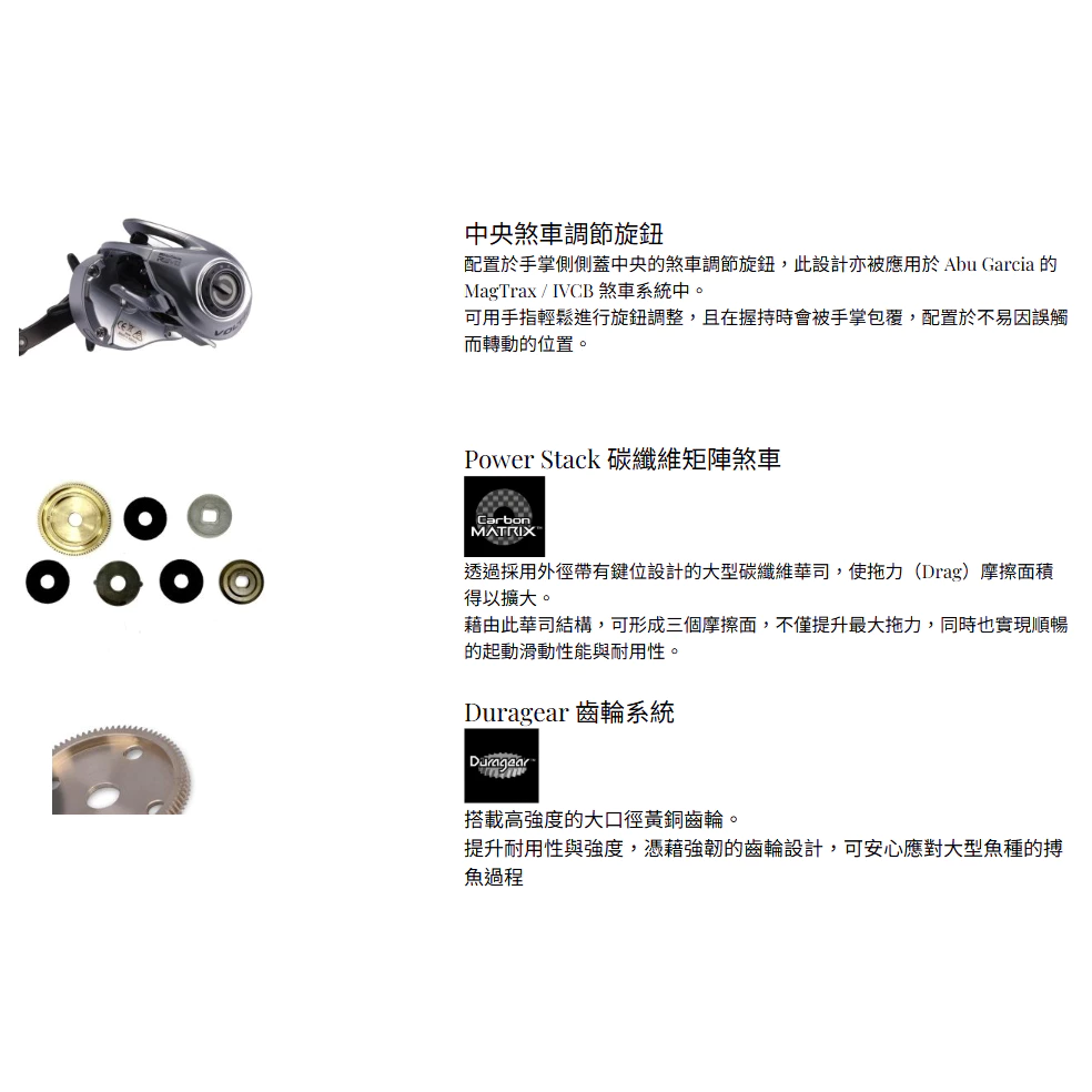 【LUREER】 Abu Garcia REVO5 VQ X VOLTIQ <搭載電子剎車控制系統> 小烏龜 DC 路亞