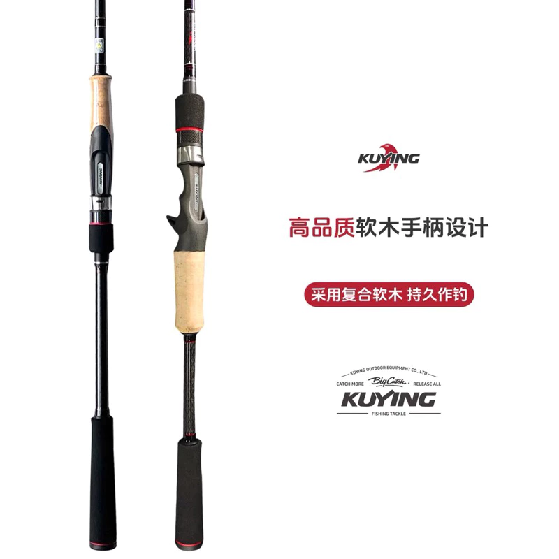 【LUREER】 酷影 KUYING 熱帶雨林 入門泛用竿 超多規格 高CP值 路亞竿 路亞 新手 鱸魚 捲仔 三間
