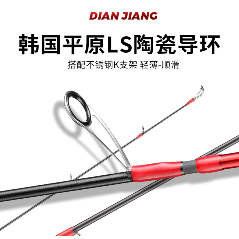 【LUREER】DJiang 泛用旅竿 665L 多節路亞竿 旅竿 路亞竿