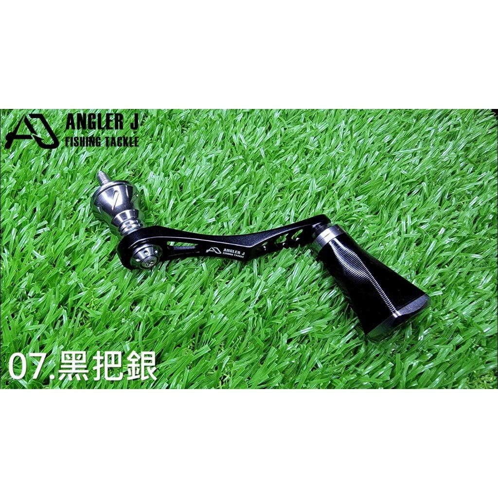 【LUREER】 AJ 紡車式改裝手把 <鋁合金 輕量化> 高強度 路亞 紡車 改裝 握丸