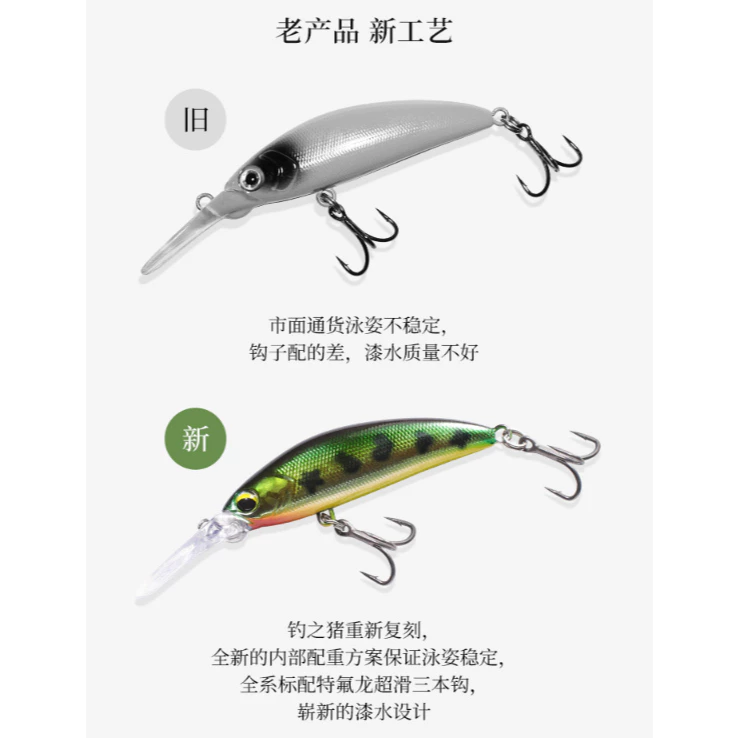 【LUREER】 DIAOZZ 鱖子手 長舌板米諾 5.5克 <流線型餌身> 路亞 米諾 深潛 米諾