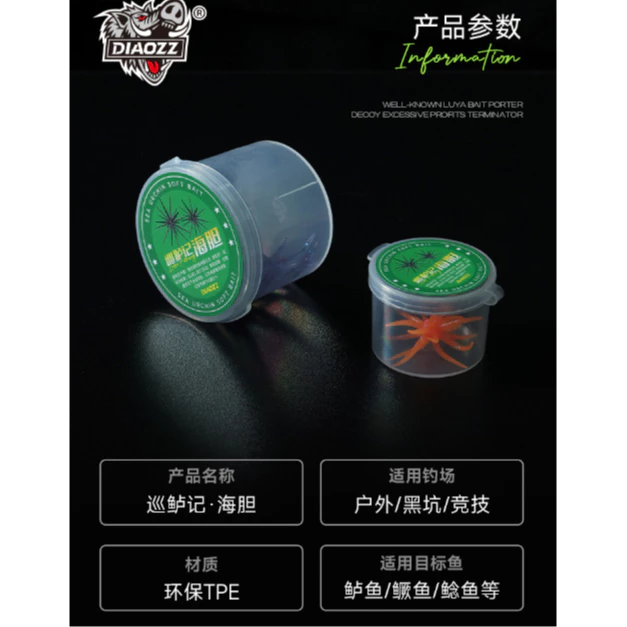 【LUREER】 DIAOZZ 海膽餌 <Q彈飄逸> 自重2.4克 黑鱸管池必備 無鉛 倒吊 路亞 黑鱸