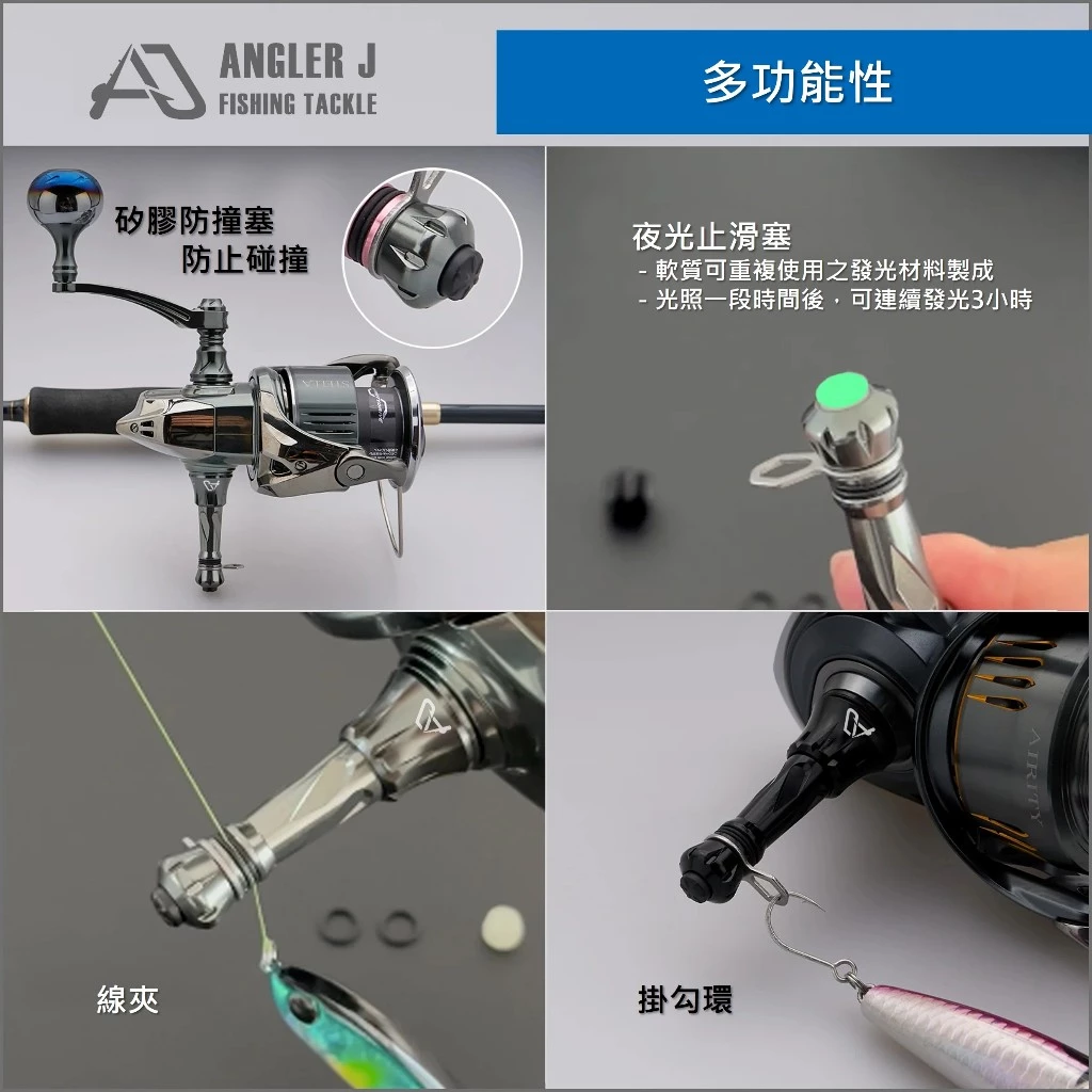 【LUREER】 AJ 鋁合金摺疊防撞桿 D/S 通用款 紡車 捲線器 平衡桿