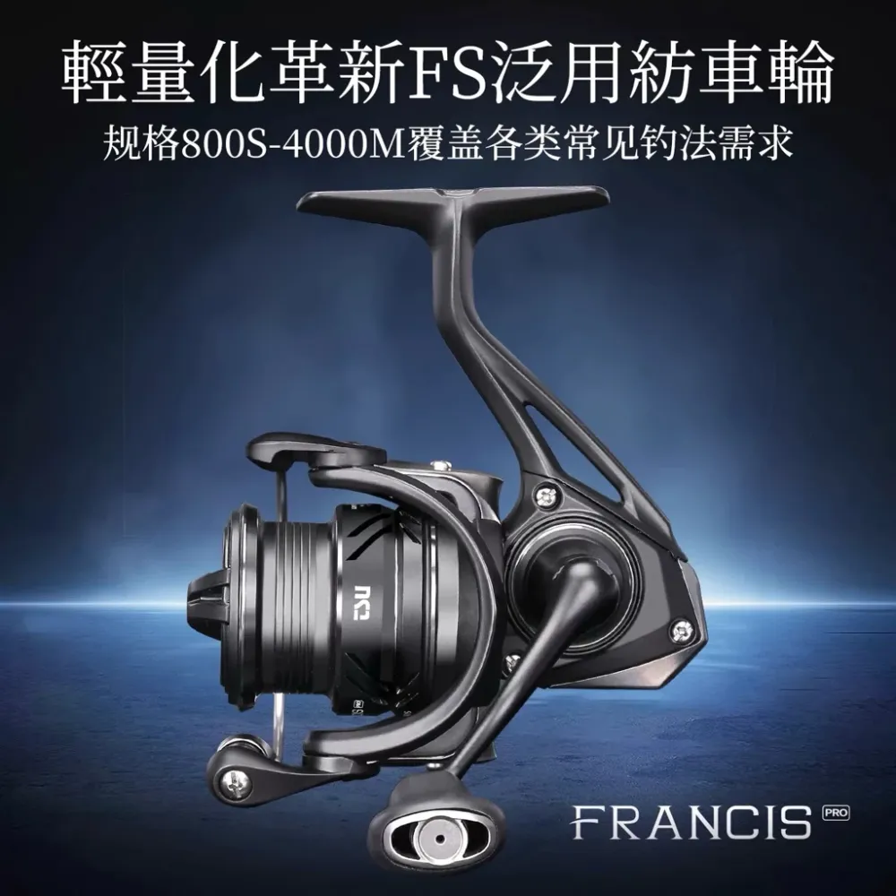 【LUREER】 釣之屋 25最新款 FS鋒速系列 800-4000型 泛用型 捲線器 輕量化 路亞 紡車 入門款 遠投