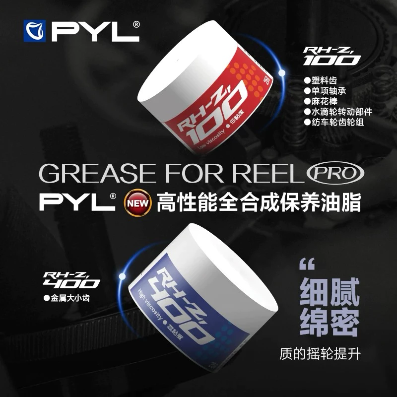 【LUREER】 PYL CHONDO 高性能 全合成保養油脂 小烏龜 捲線器 齒輪油 DIY 保養 保養油 維修 紡車