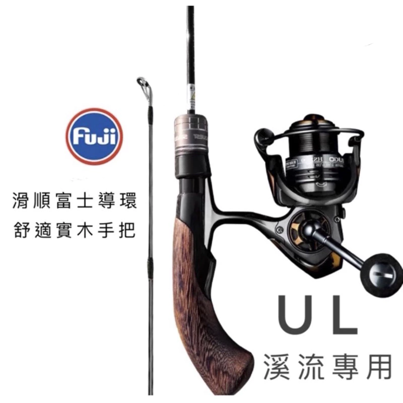 【LUREER】微物旅竿473UL 高感度實心尾 Fuji環 可超取 3P 溪流 馬口竿 路亞竿 鱒魚竿 溪流竿