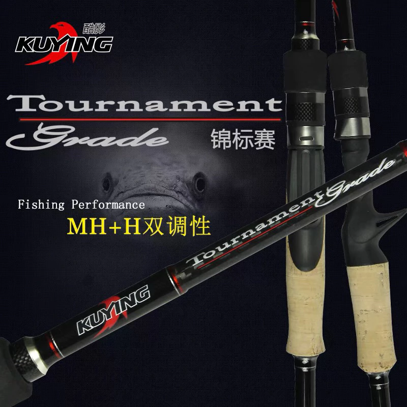 【LUREER】 酷影 KUYING 錦標賽 MH/H 雙竿尾 直柄 槍柄 大餌竿 路亞竿 輕雷強
