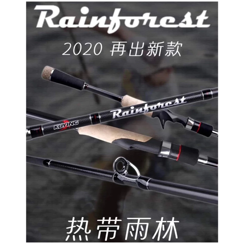 【LUREER】 酷影 KUYING 熱帶雨林 入門泛用竿 超多規格 高CP值 路亞竿 路亞 新手 鱸魚 捲仔 三間