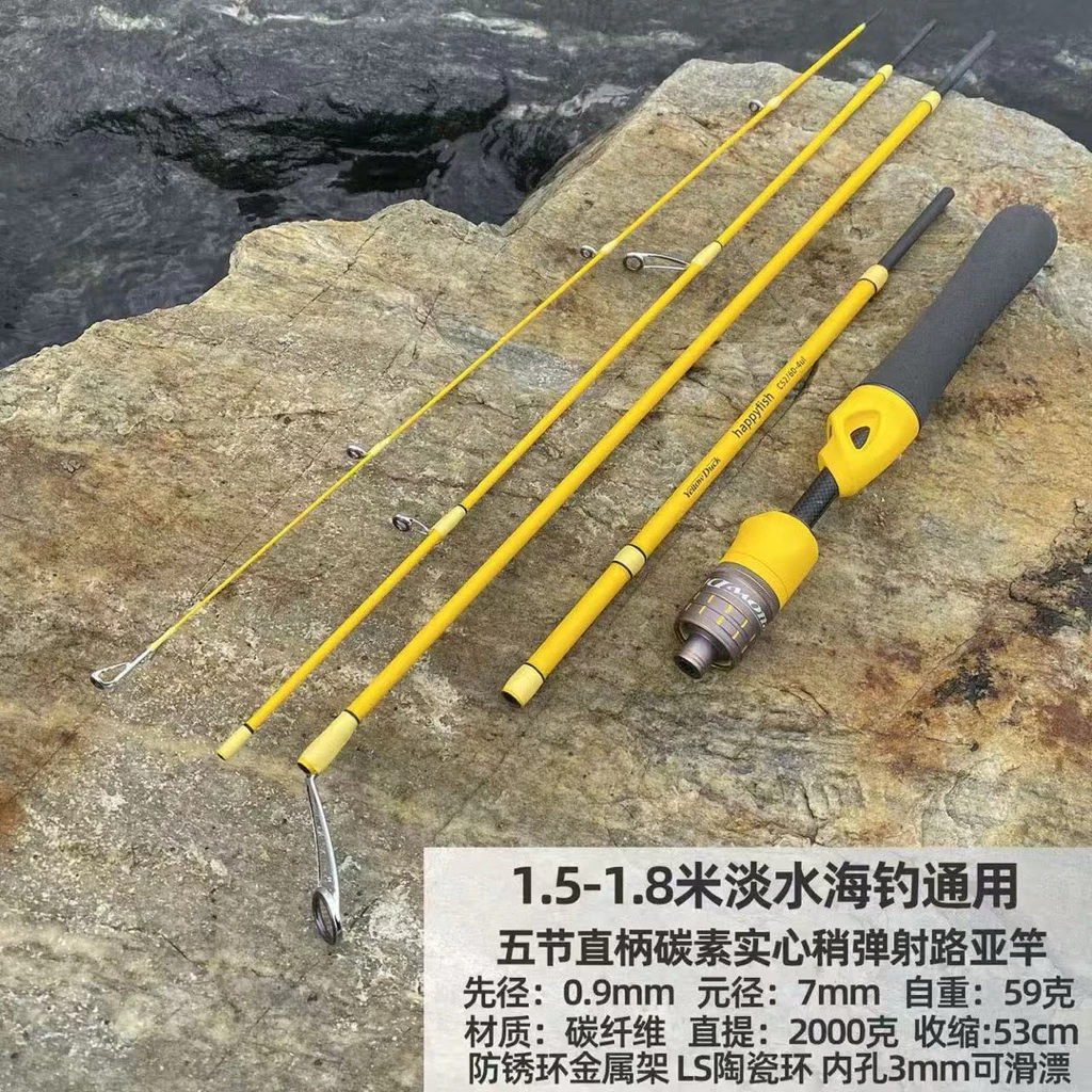 【LUREER】 小黃鴨 X1 多節路亞竿 <可變長度> 路亞竿 馬口竿