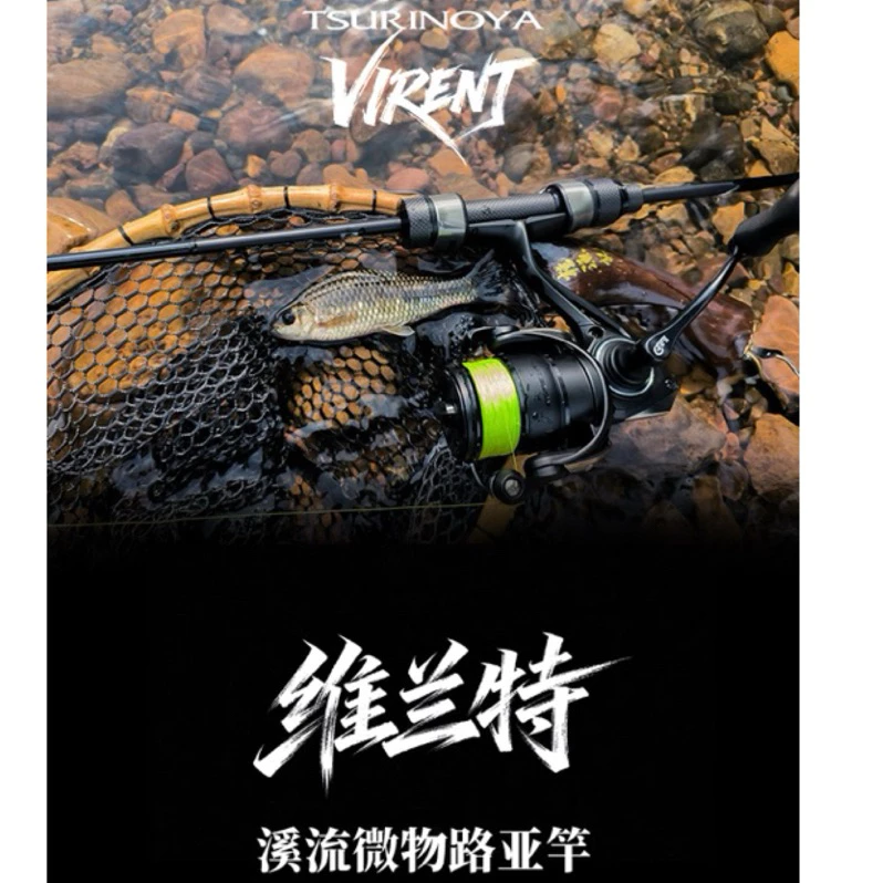 【LUREER】 釣之屋 TSURINOYA 維蘭特 VIRENT 微物路亞竿 碳纖維輕量化 路亞 溪流