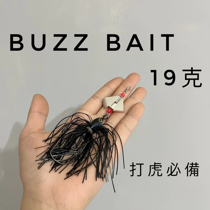 【LUREER】 BUZZ BAIT 巴雜 19克 遠投 魚虎 泰國鱧 雷強 溝呆 路亞