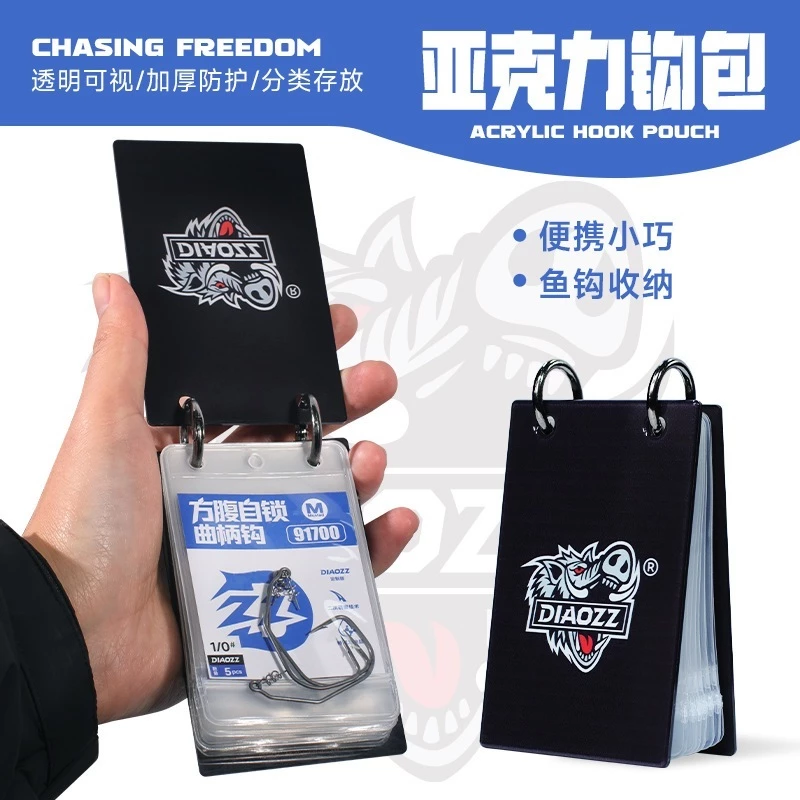 【LUREER】 DIAOZZ 壓克力魚鉤包 <加厚防護> 透明好分辨 分類 小配件包 路亞 曲柄鉤