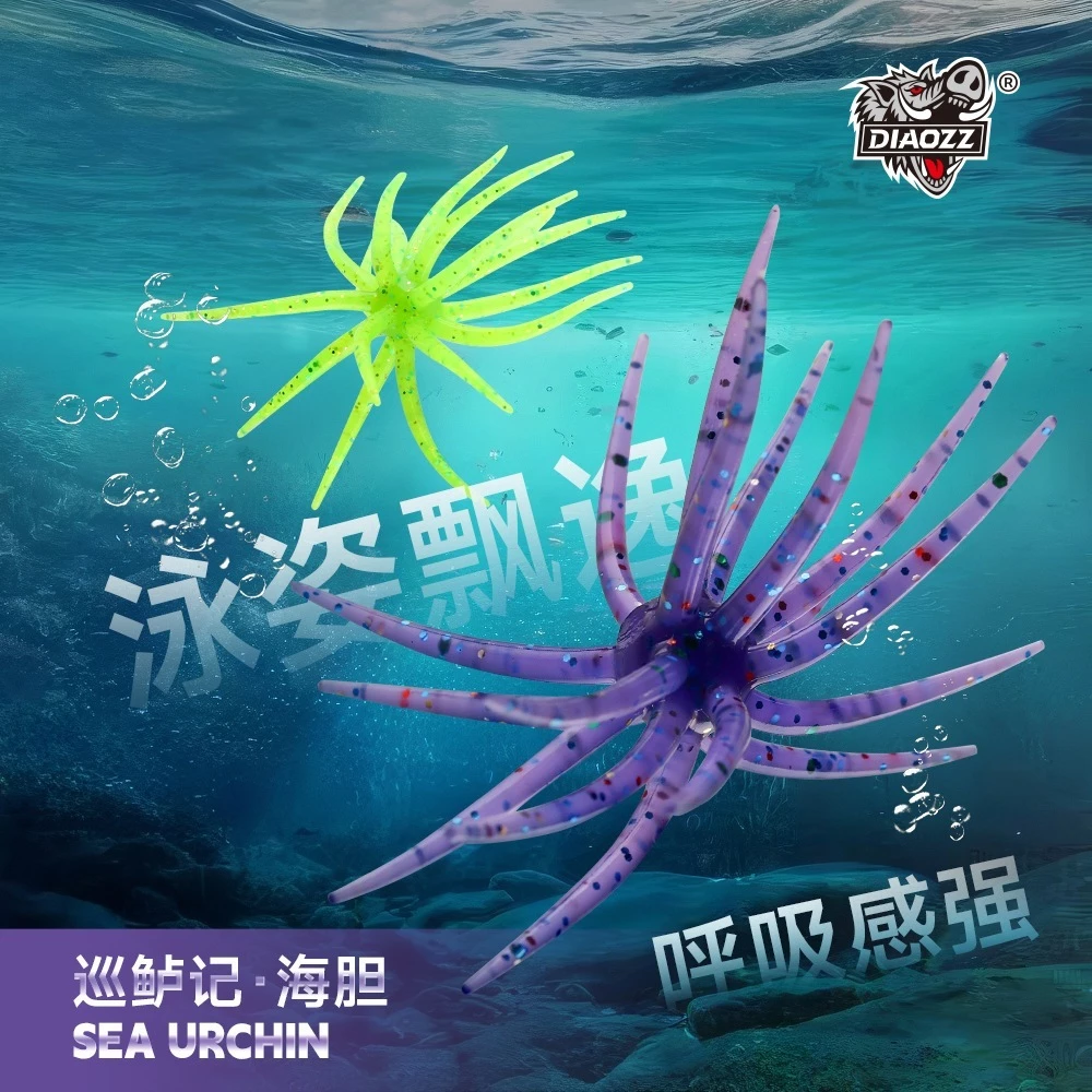 【LUREER】 DIAOZZ 海膽餌 <Q彈飄逸> 自重2.4克 黑鱸管池必備 無鉛 倒吊 路亞 黑鱸