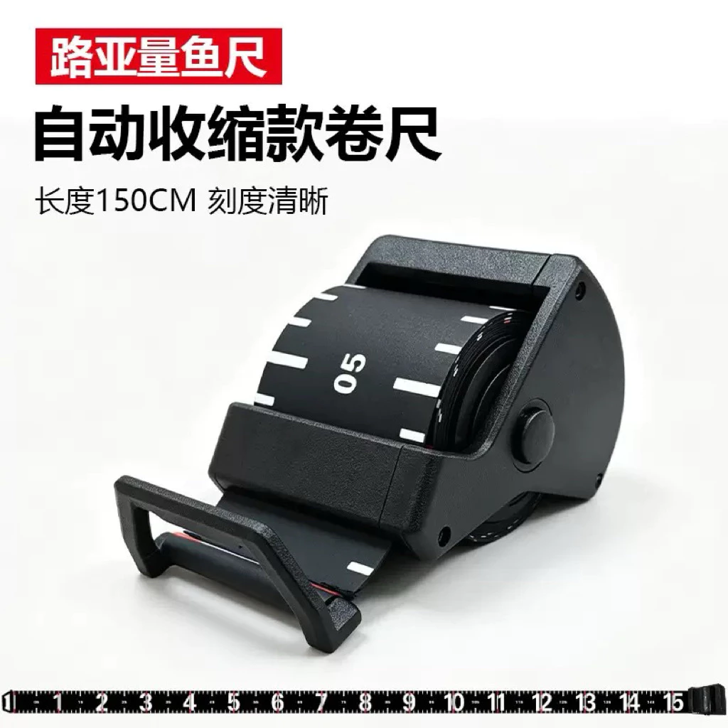 【LUREER】 自動收縮魚尺 <150公分款> 路亞 魚尺 伸縮魚尺 捲尺