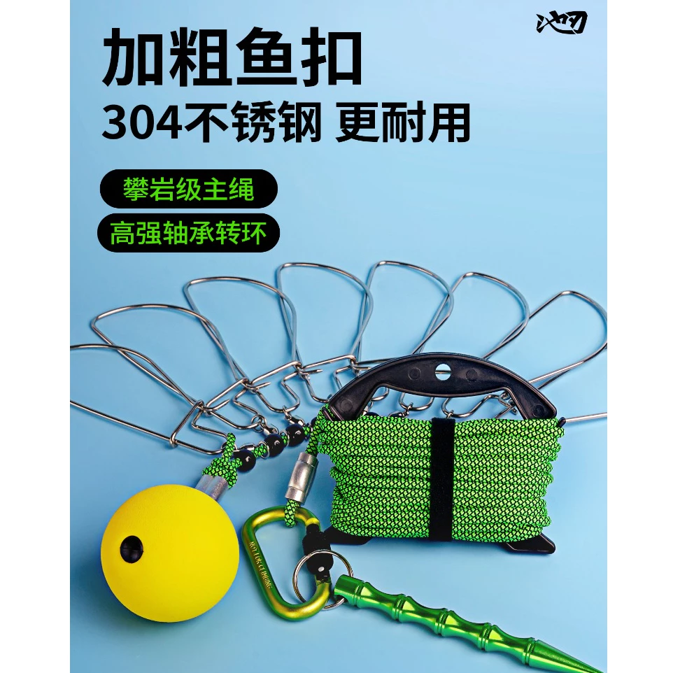 【LUREER】 池刃 304不鏽鋼 活魚扣 6大扣裝 <搭配攀岩級主繩> 耐用 路亞 魚扣