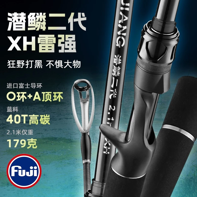 【LUREER】 DJIANG 潛麟二代 雷強竿 702XH / 762XH 搭配Fuji導環 雷強 泰國鱧 雷蛙