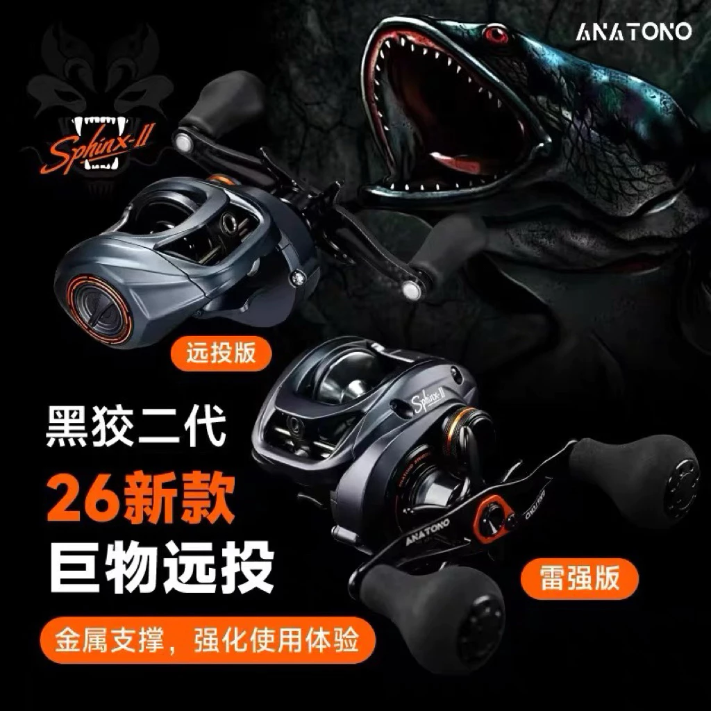 【LUREER】 ANATONO 黑狡二代 <金屬機身> 路亞 雷強 魚虎 泰國鱧 小烏龜 大龜
