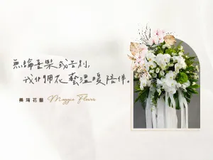 美琦花藝Maggie Flower