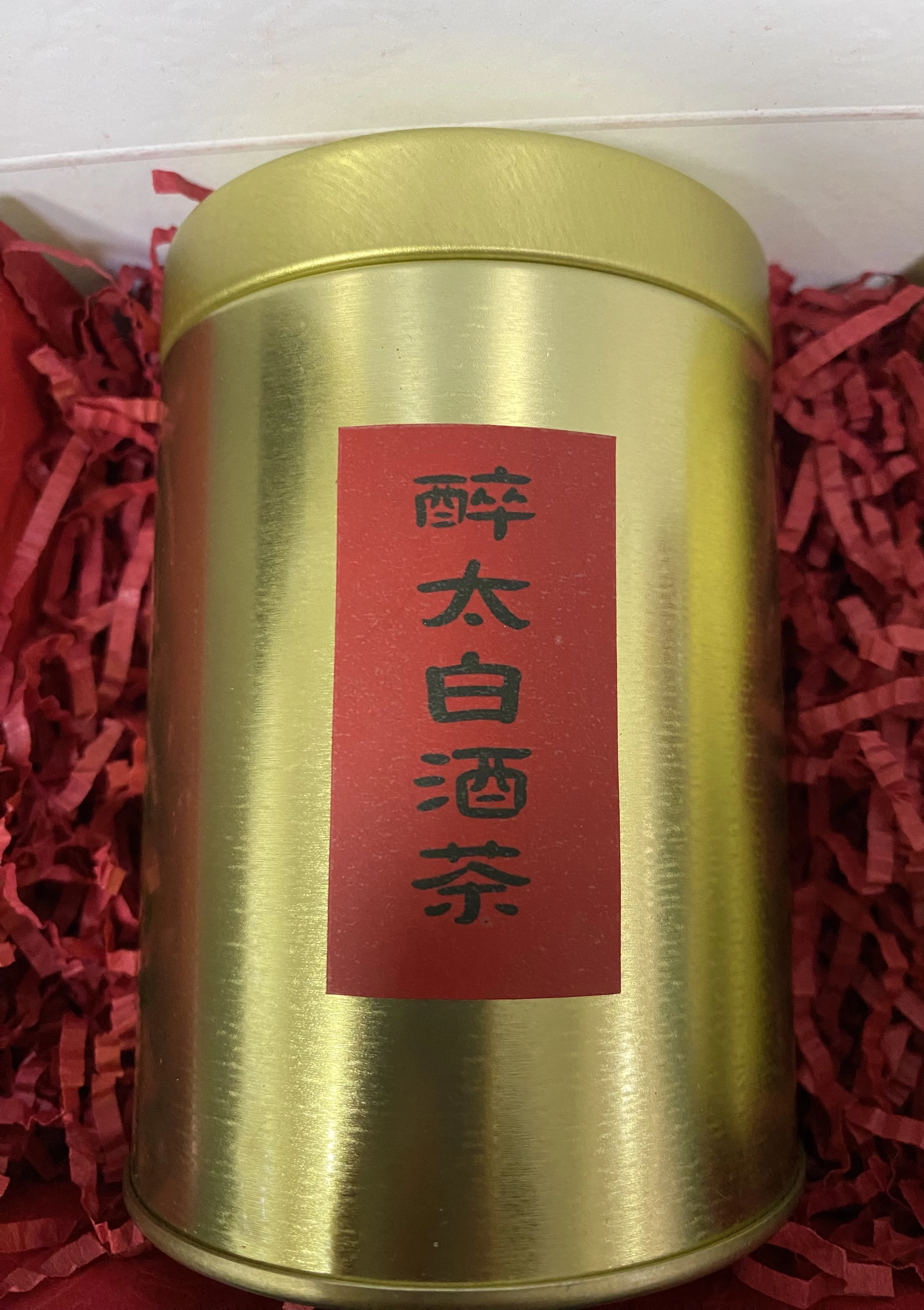 醉太白酒茶禮盒