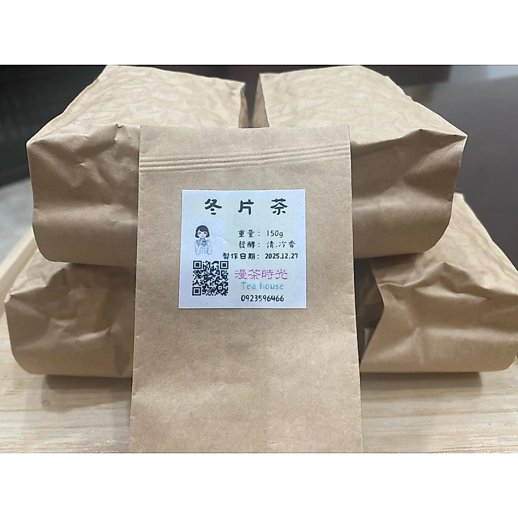 冬片茶