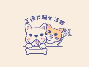 毛逗犬貓生活館