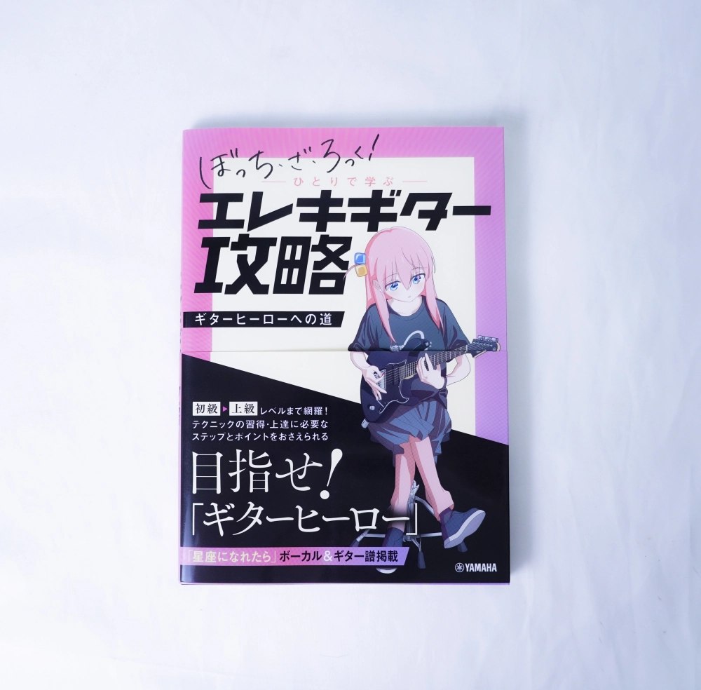 《孤獨搖滾！》x 吉他英雄攻略 最簡單的自學教材 全日文書籍