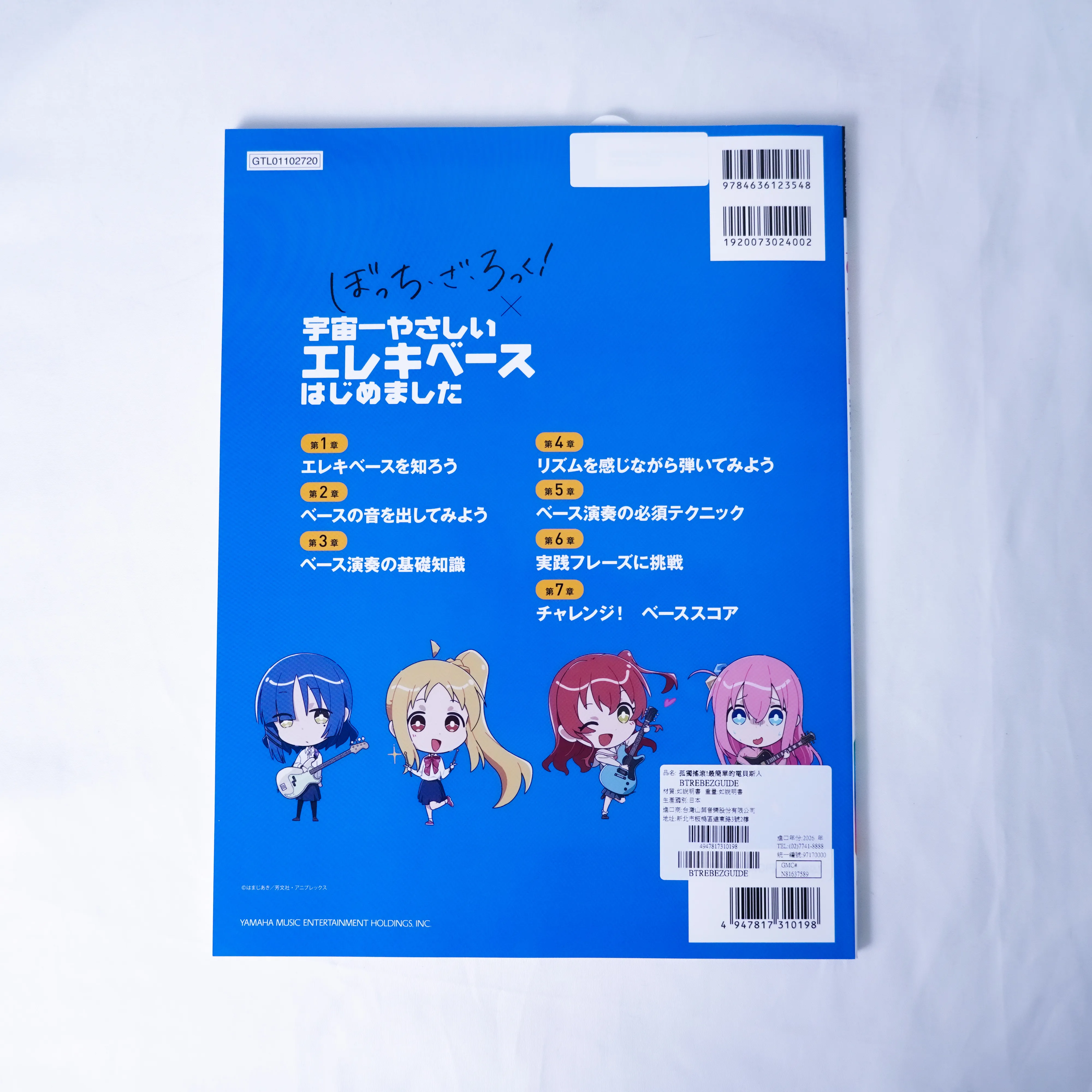 《孤獨搖滾！》x 最簡單的電貝斯入門 自學教材 全日文書籍