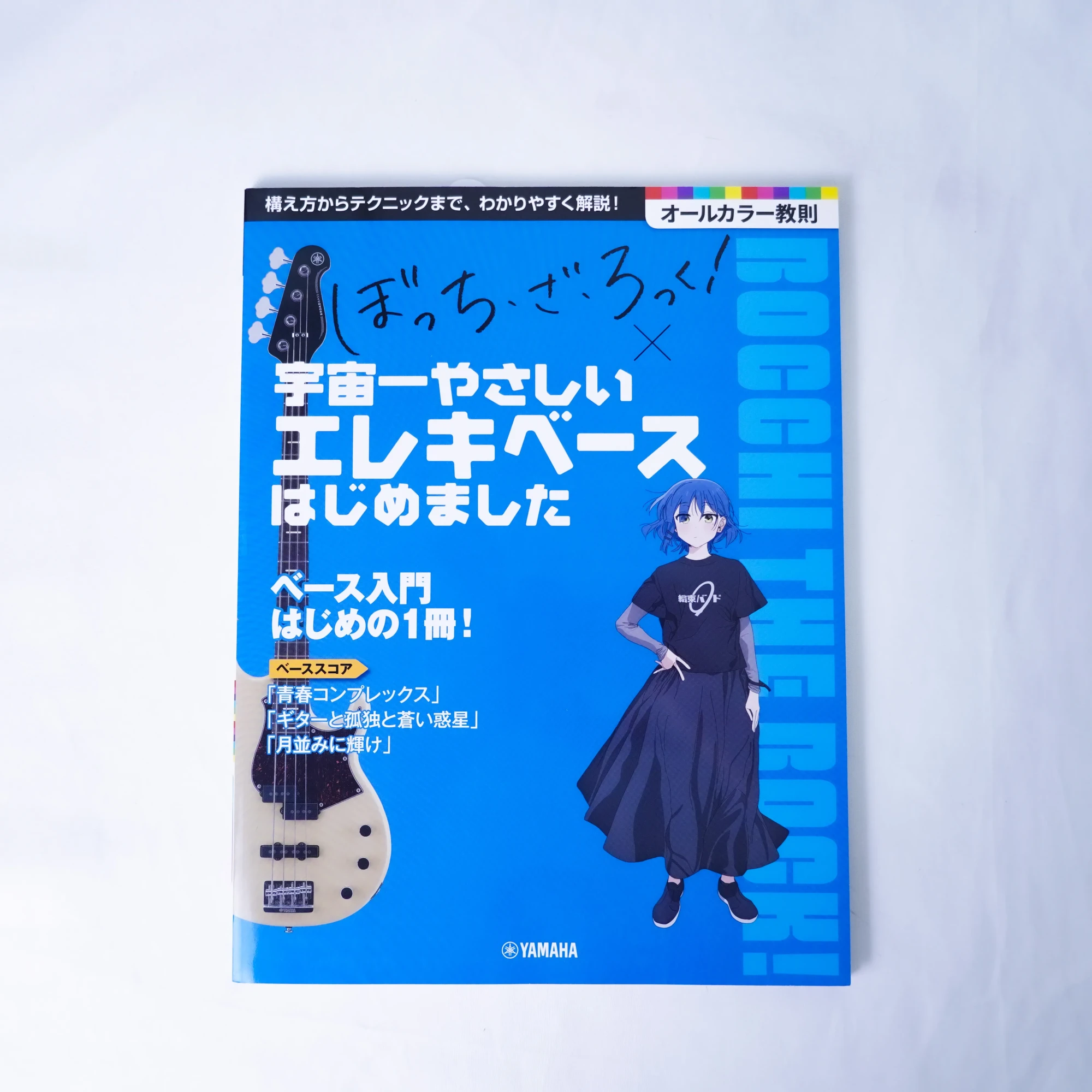 《孤獨搖滾！》x 最簡單的電貝斯入門 自學教材 全日文書籍
