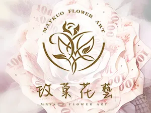 玫菓花藝坊