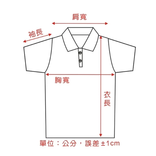 中山女高中山女中冬季運動服外套