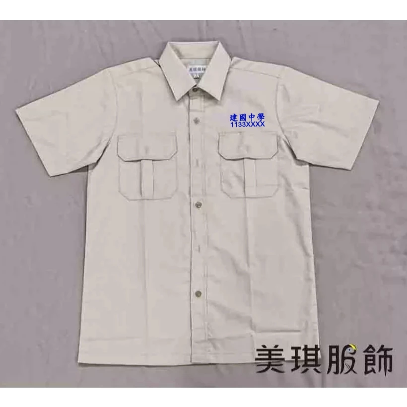 建國中學夏季制服短袖上衣
