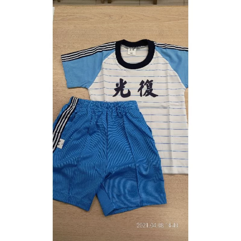 光復國小夏季運動服上衣短褲