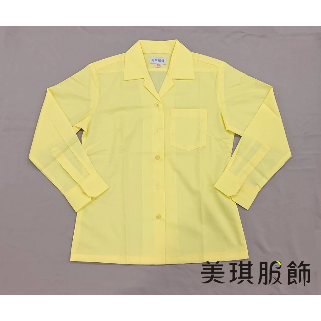 景美女高景美女中冬季制服長袖上衣黃衫