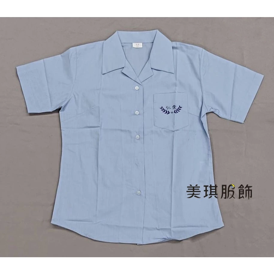 仁愛國中短袖制服刺繡服務