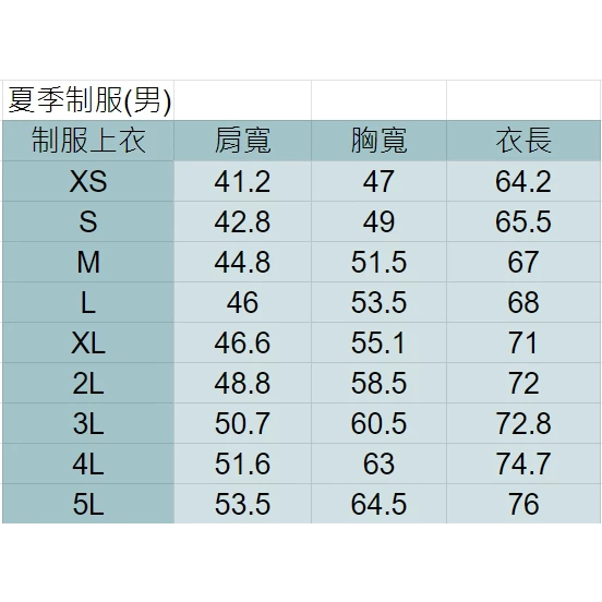 仁愛國中短袖制服刺繡服務