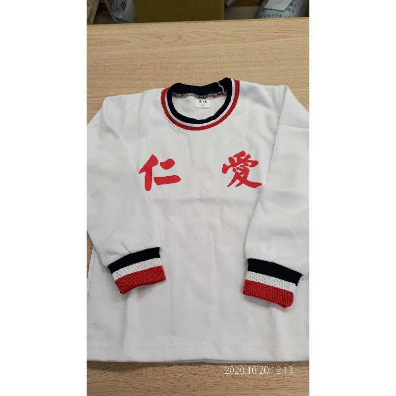 仁愛國小冬季運動服裝
