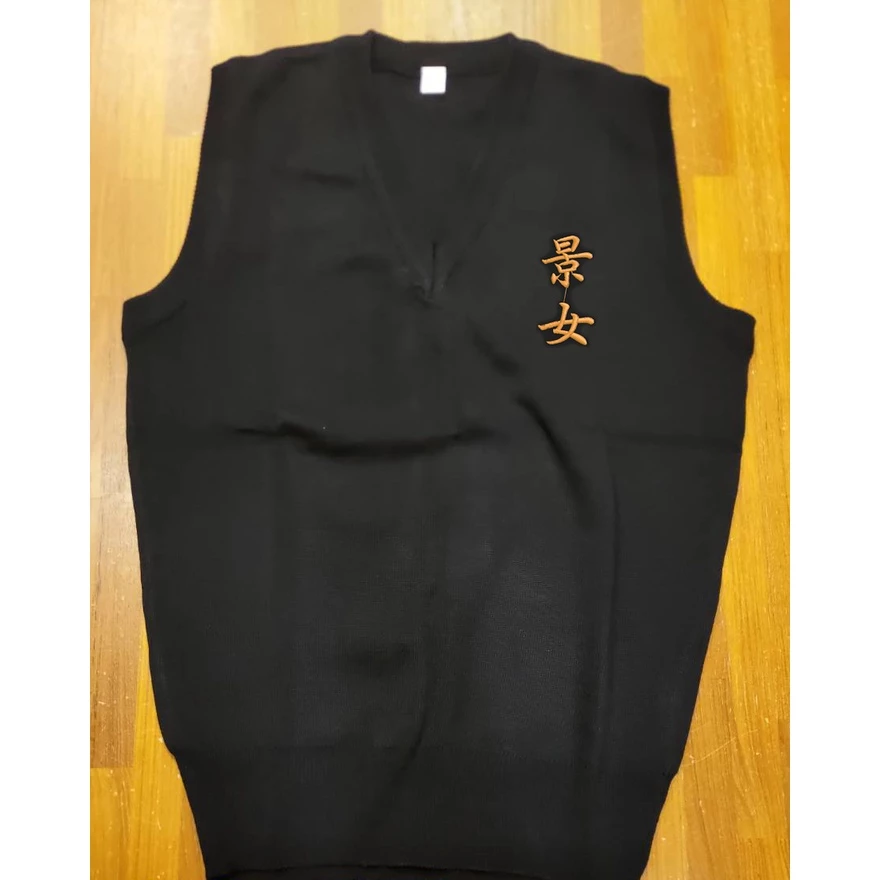 毛衣背心校徽刺繡學號 黑色素面