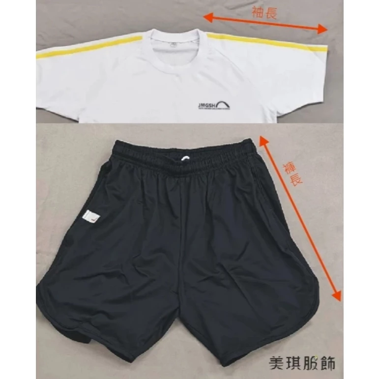 景美女中夏季運動服運動褲