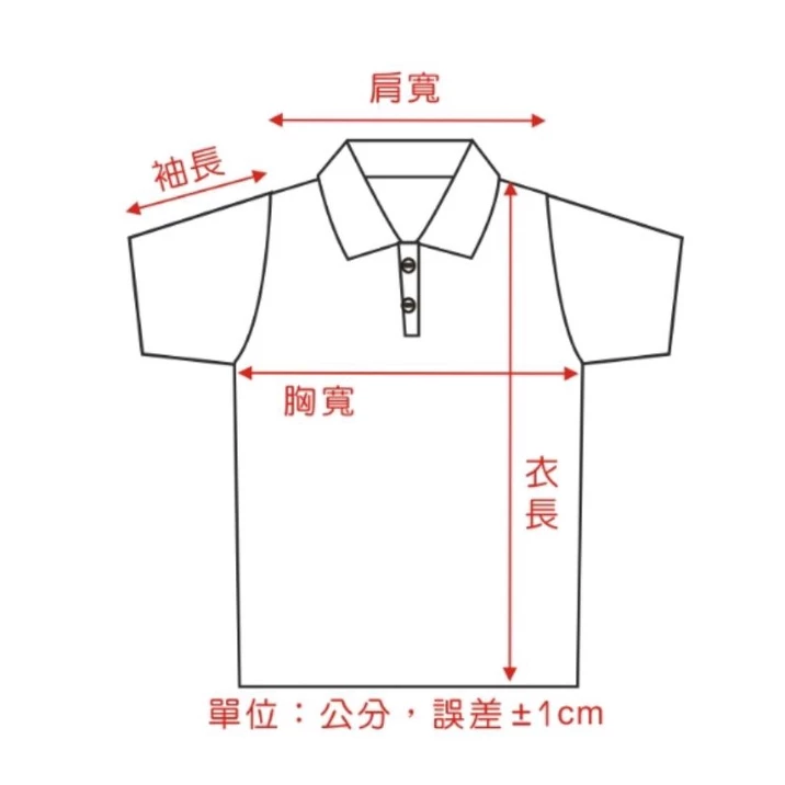 仁愛國小夏季運動服純棉排汗兩款