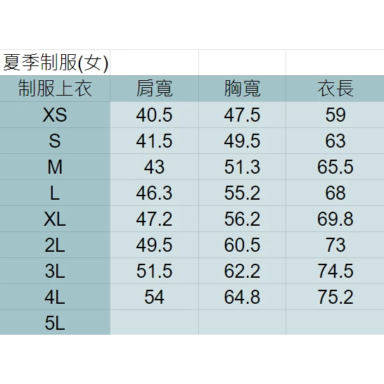 仁愛國中短袖制服刺繡服務