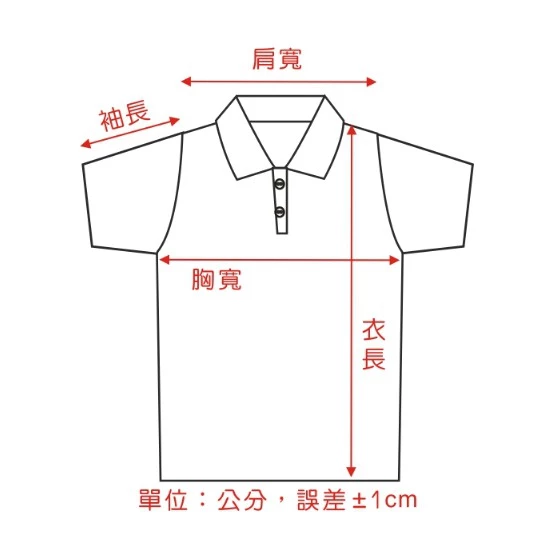 仁愛國小夏季制服上衣褲子，拉鍊款跟全鬆緊帶寬